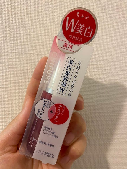 美白美容液 W/ちふれ/美容液を使ったクチコミ(1枚目)