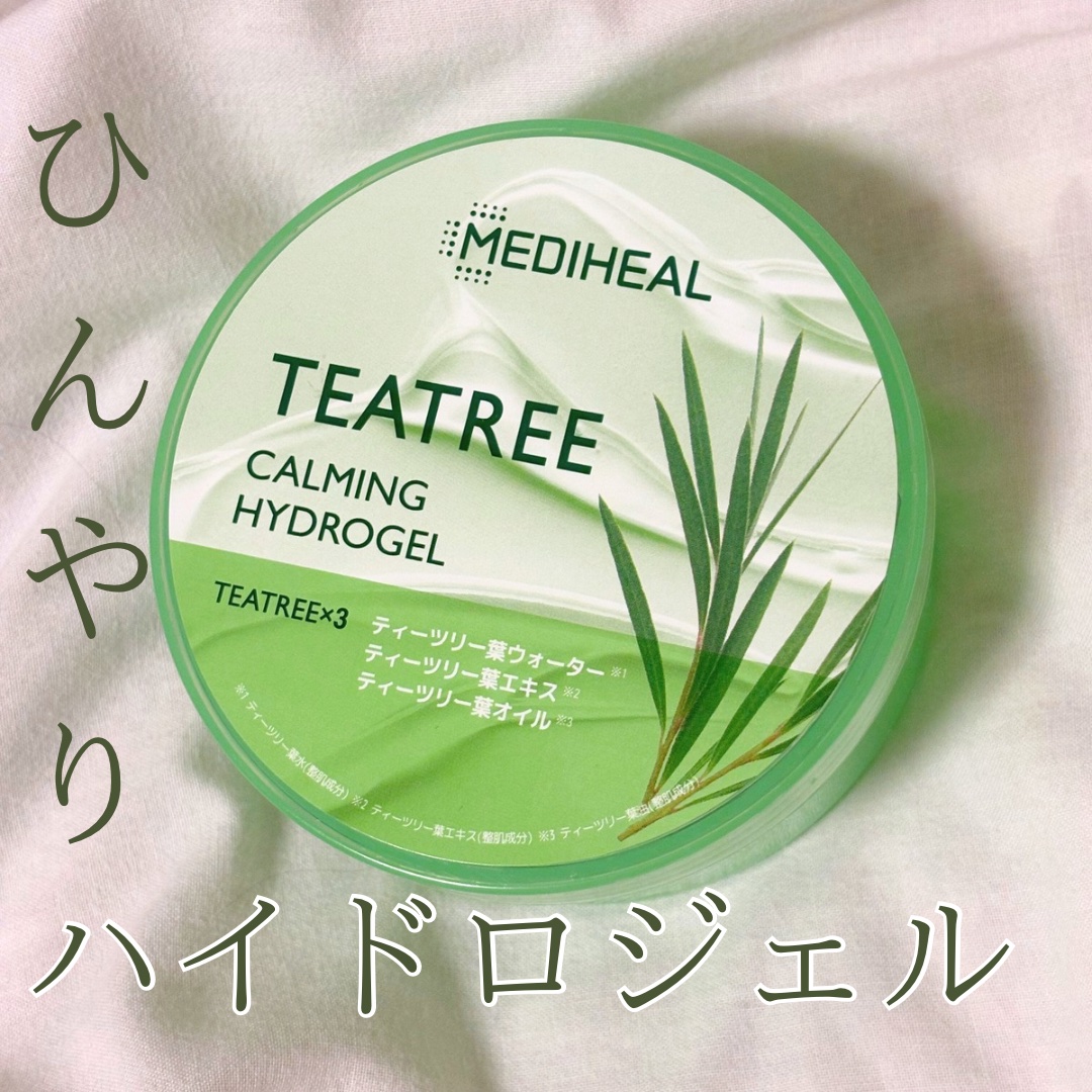 ティーツリーカーミングハイドロジェル/MEDIHEAL/ボディローションを使ったクチコミ（1枚目）