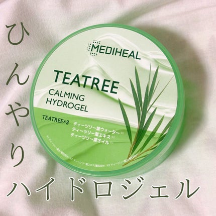 ティーツリーカーミングハイドロジェル/MEDIHEAL/ボディローションを使ったクチコミ(1枚目)