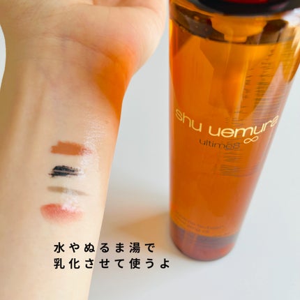 アルティム8∞ スブリム ビューティ クレンジング オイルn/shu uemura/オイルクレンジングを使ったクチコミ(3枚目)