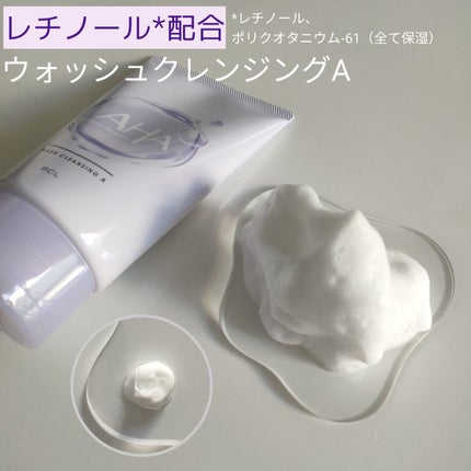 クレンジングリサーチ ウォッシュクレンジング N/クレンジングリサーチ/洗顔フォームを使ったクチコミ(8枚目)