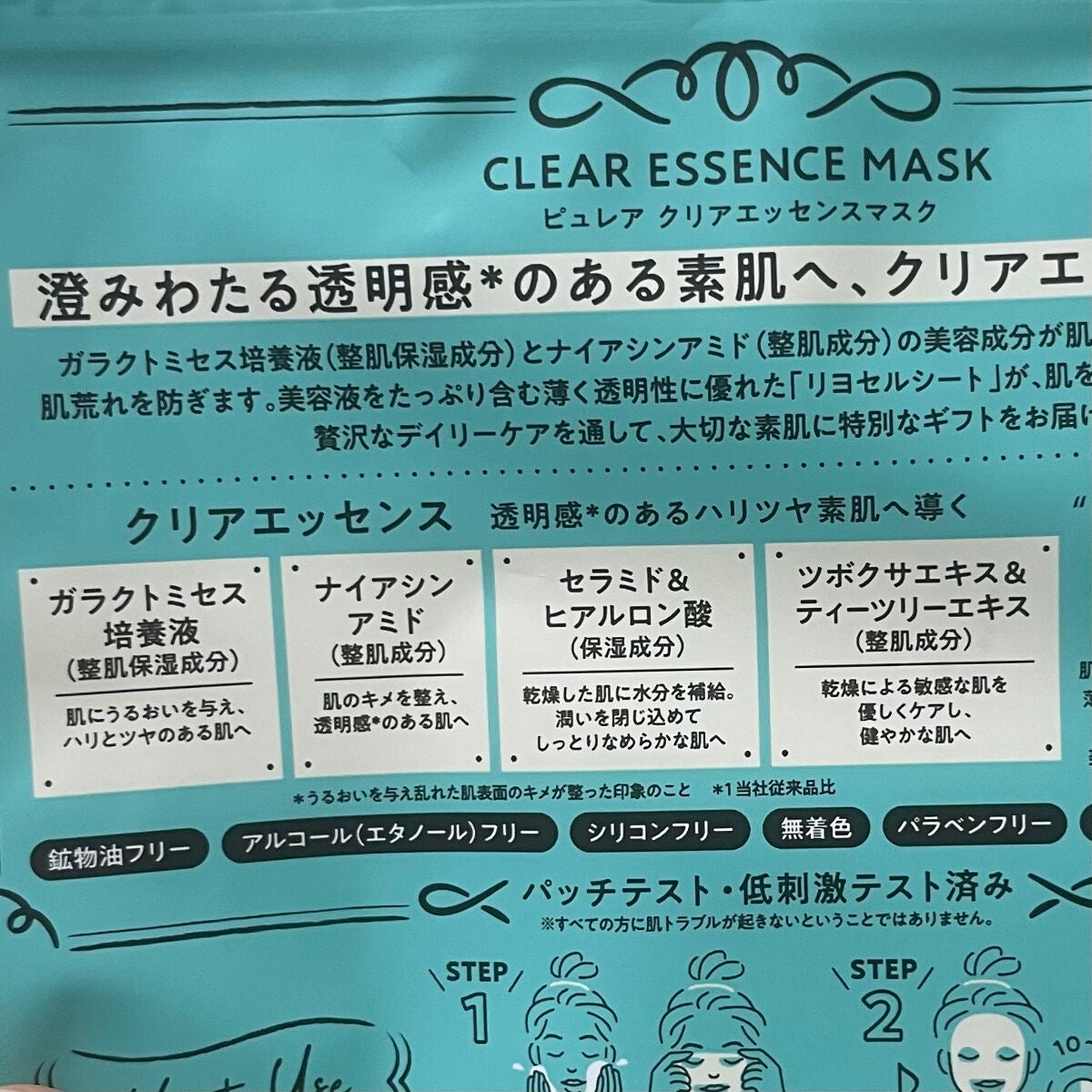 クリアエッセンスマスク/ピュレア/シートマスク・パックを使ったクチコミ(6枚目)