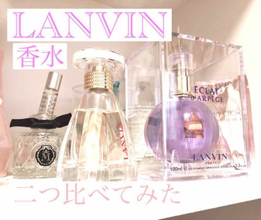 ランバン エクラ・ドゥ・アルページュ オード パルファム/LANVIN/香水(レディース)を使ったクチコミ（1枚目）