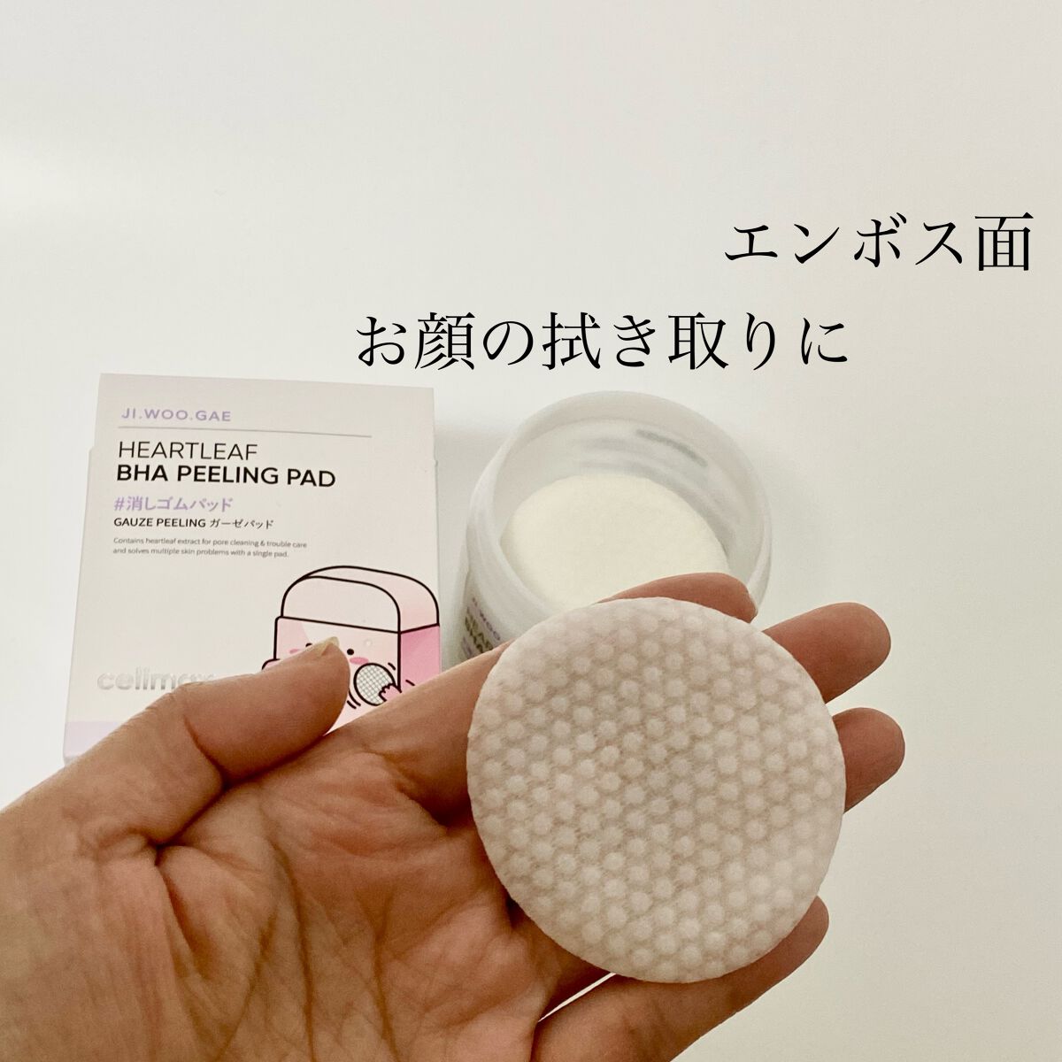 BHA消しゴムピーリングパッド/celimax/トナーパッドを使ったクチコミ(2枚目)