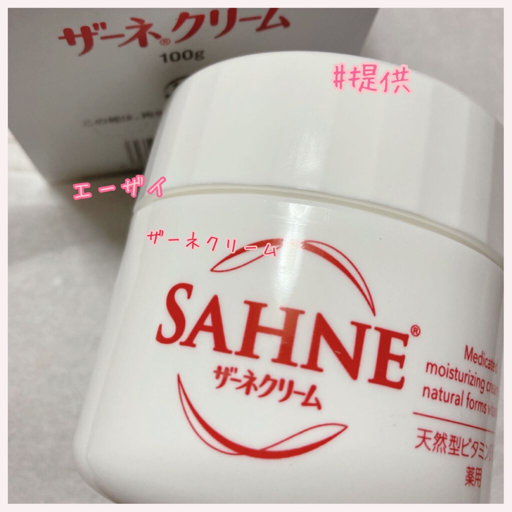 ザーネクリーム/ザーネ/ボディクリームを使ったクチコミ(1枚目)