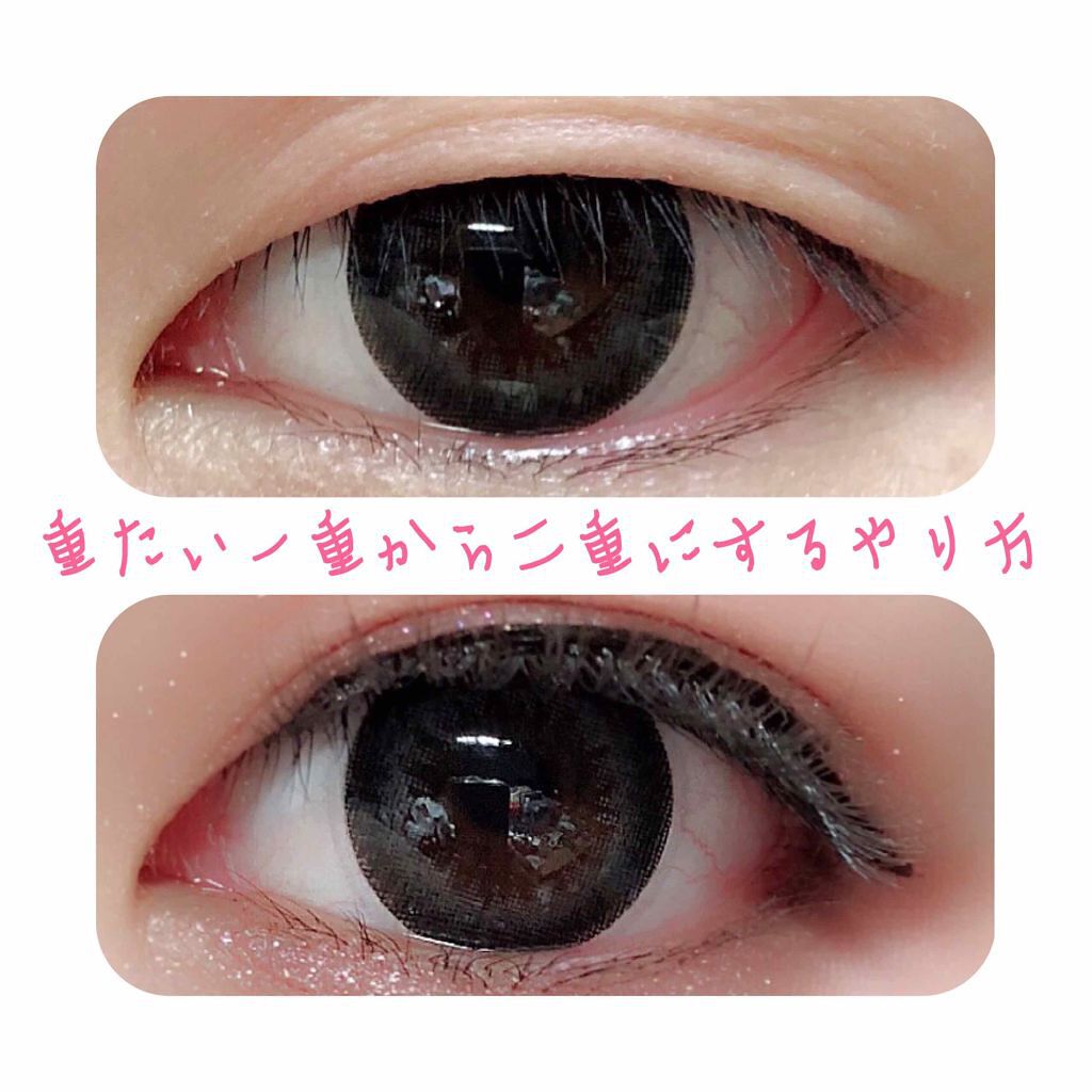アイラッシュフィクサーEX 552/D-UP/つけまつげを使ったクチコミ(1枚目)