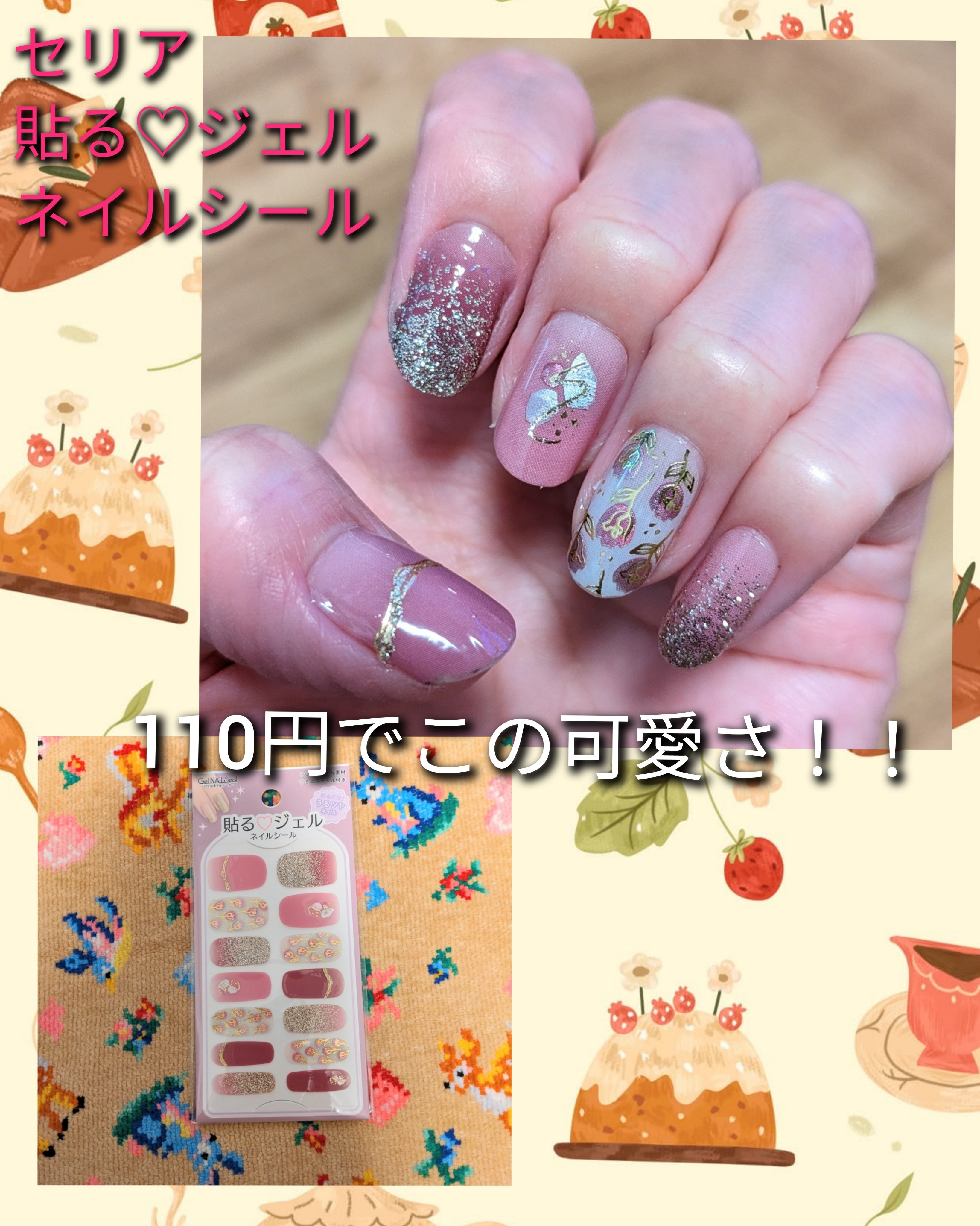 ジェルトップコート 旧商品/パラドゥ/ジェルネイルを使ったクチコミ（1枚目）