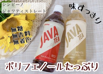 シンビーノ ジャワティ ストレート/大塚ベバレジ/ドリンクを使ったクチコミ(1枚目)