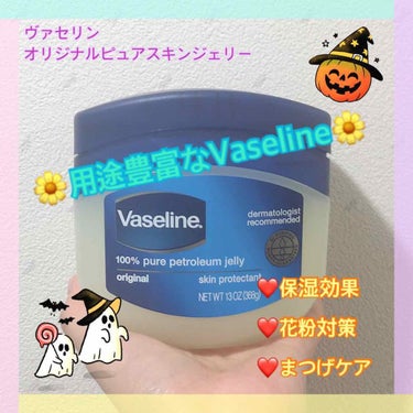 💜スキンケア💜

みんな一度は見たことがあるVASELINE🌼
わたしもスキンケアによく使っています✨

やっぱり保湿効果は高いので、お顔でも身体でも、乾燥が気になったらこれを優しくなじませるようにして