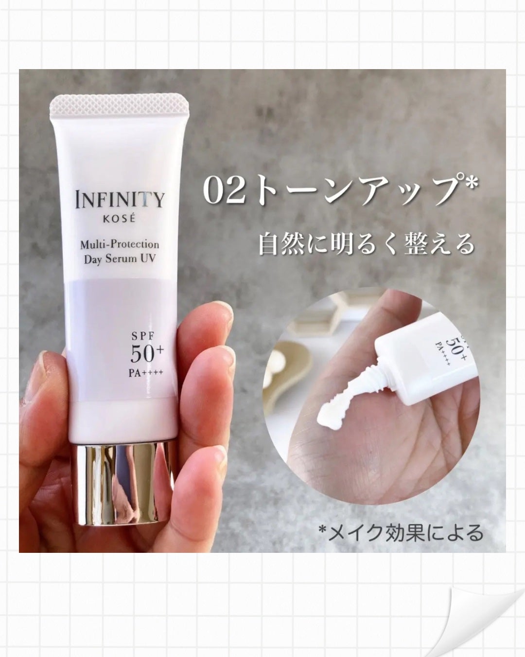 マルチプロテクション デイセラム UV/インフィニティ/日焼け止めクリームを使ったクチコミ(3枚目)