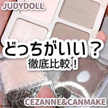 CEZANNE パールグロウハイライトのクチコミ「いま大人気のJUDYDOLLから出ているメリハリマスターパレットを買ったので、ベストセラーのキ.....」（1枚目）