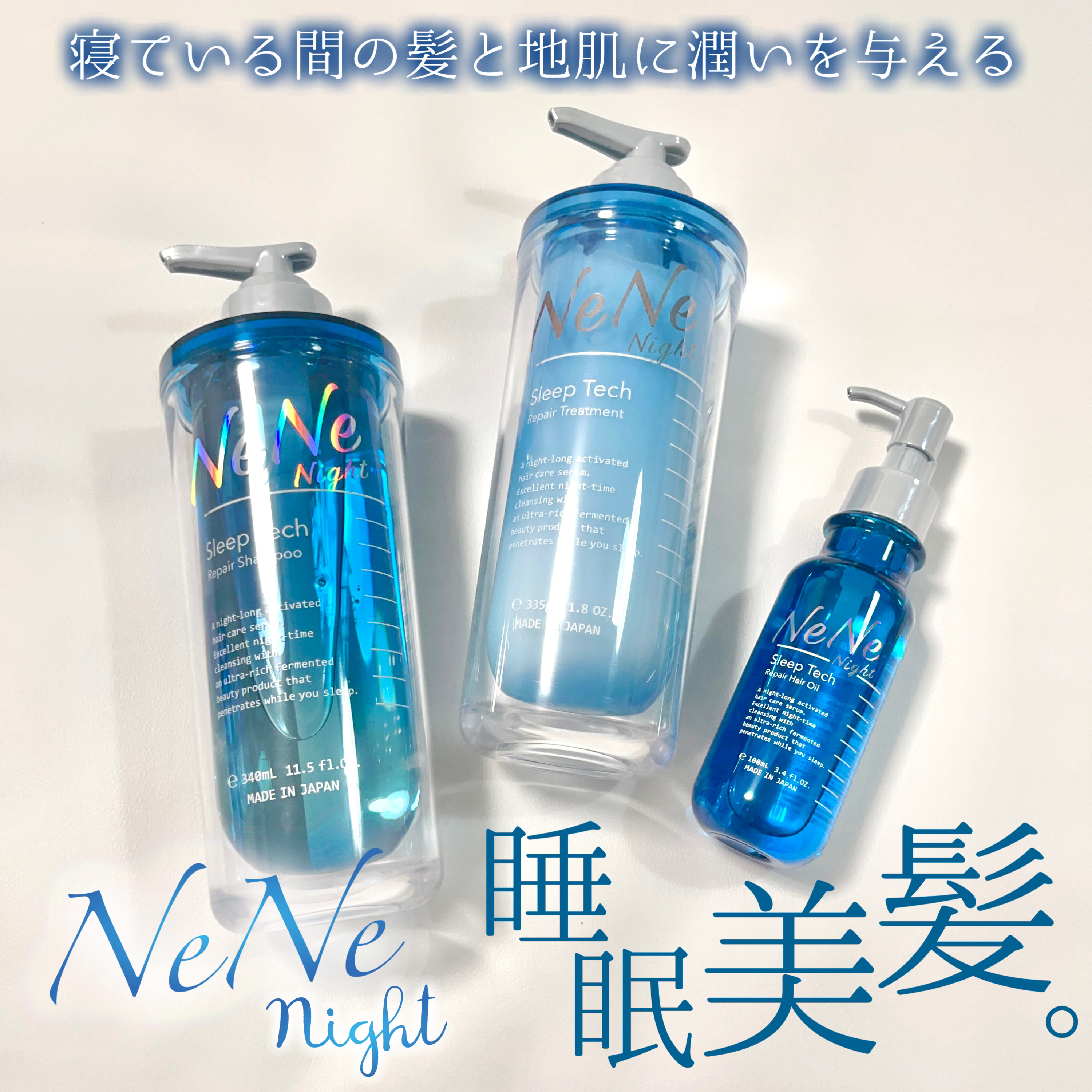 スリープテック リペア シャンプー／ヘアトリートメント/NeNe Night/市販シャンプーを使ったクチコミ（1枚目）