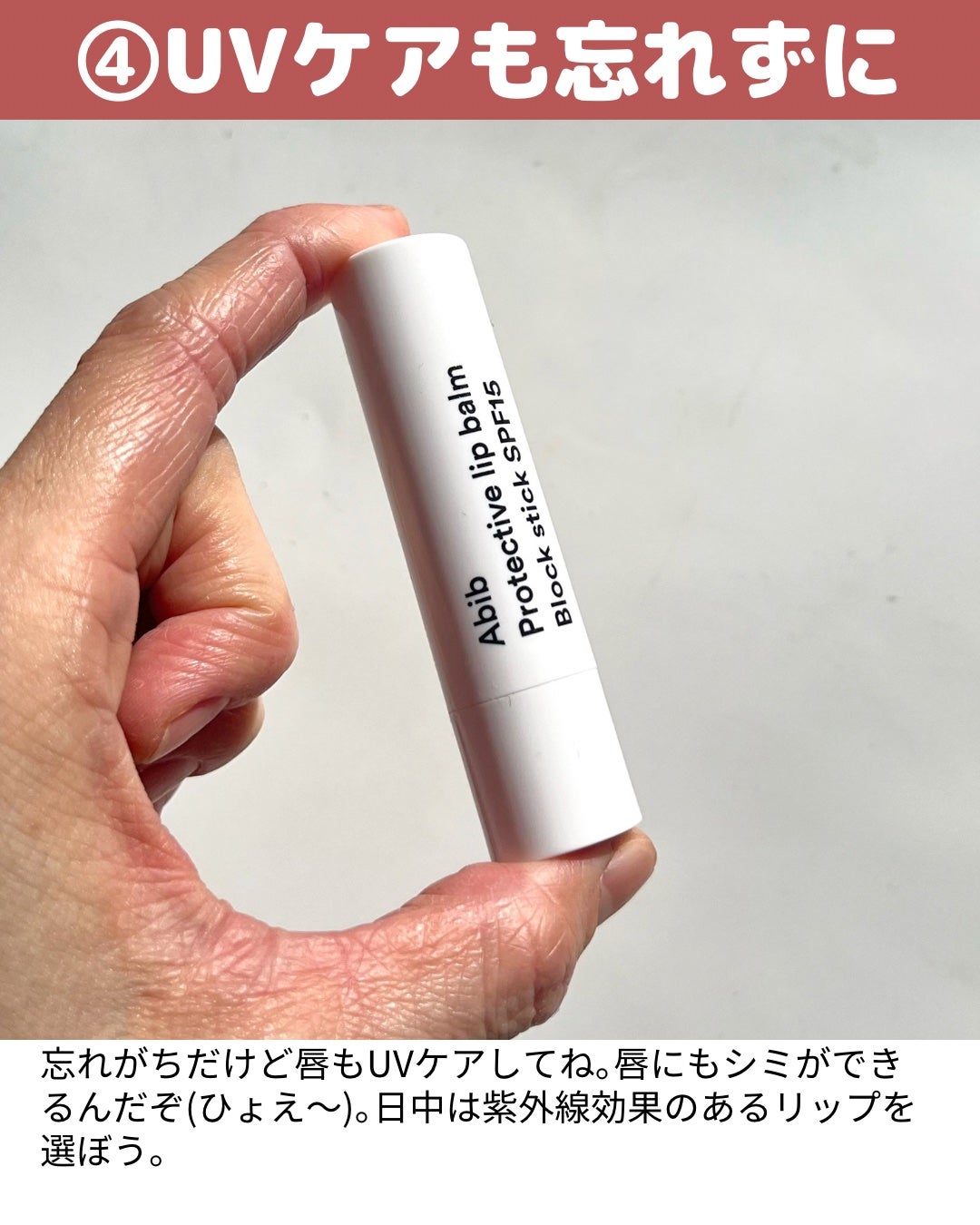 リップエッセンス/無印良品/リップケアを使ったクチコミ(6枚目)