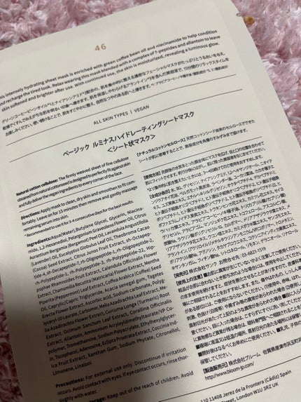 ルミナスハイドレーティングシートマスク/BEIGIC/シートマスク・パックを使ったクチコミ(4枚目)