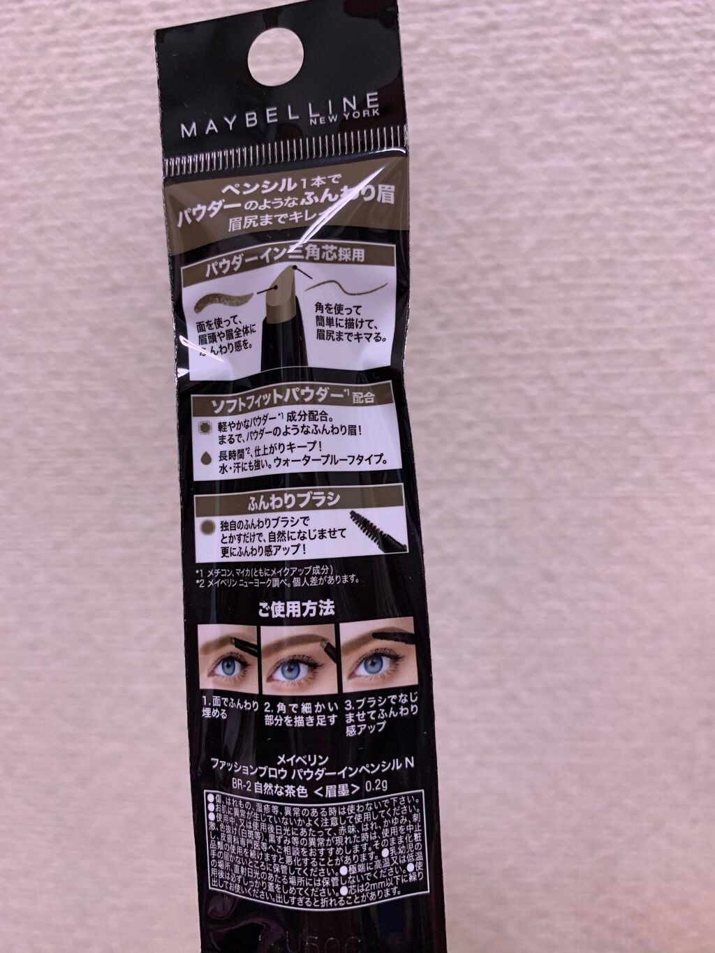 ファッションブロウ パウダーインペンシル N/MAYBELLINE NEW YORK/アイブロウペンシルを使ったクチコミ(2枚目)
