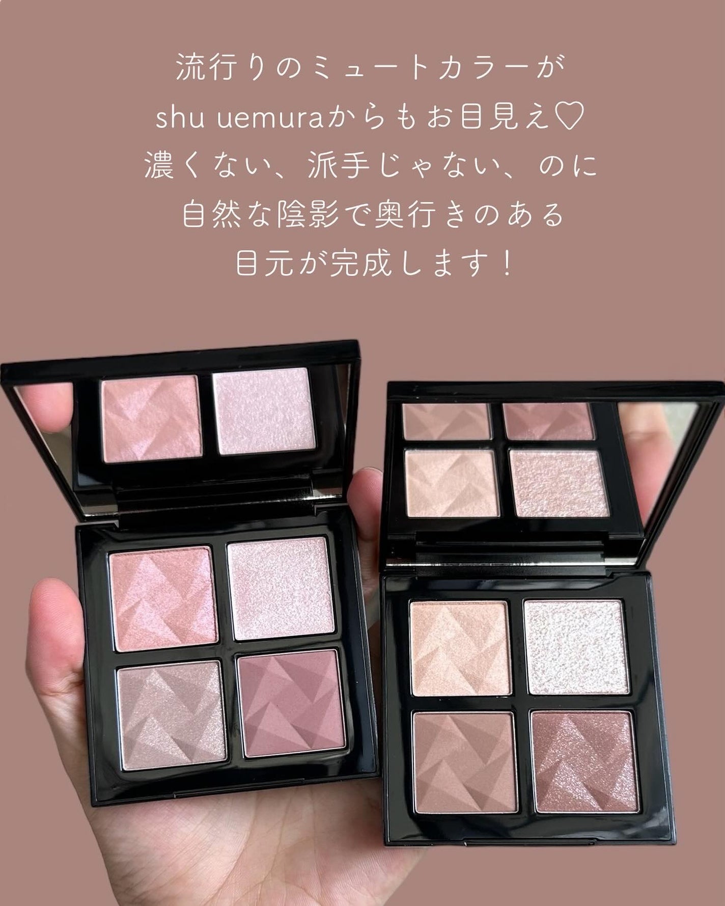 アイスカルプト/shu uemura/アイシャドウパレットを使ったクチコミ(2枚目)