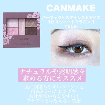 ショコラスウィート アイズ/リンメル ロンドン/アイシャドウパレットを使ったクチコミ(2枚目)