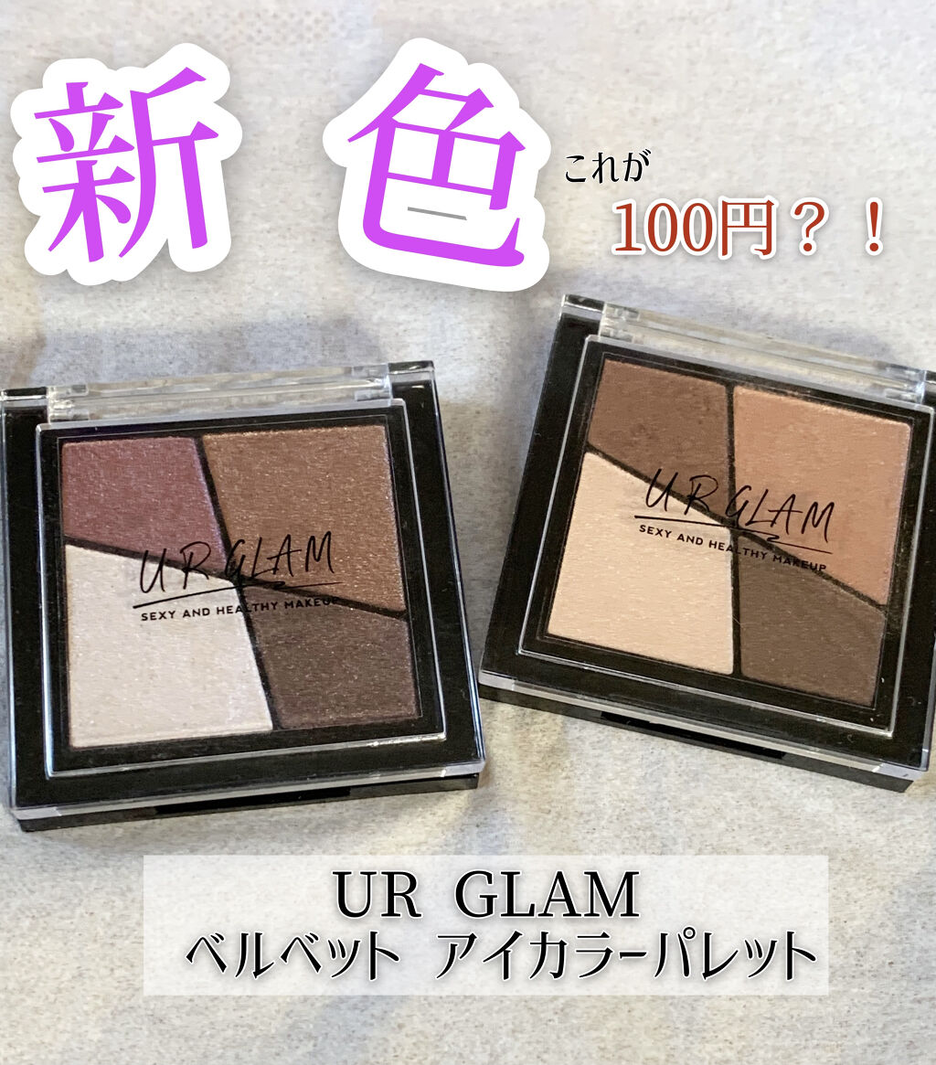 UR GLAM　VELVET EYE COLOR PALETTE/U R GLAM/アイシャドウパレットを使ったクチコミ（1枚目）