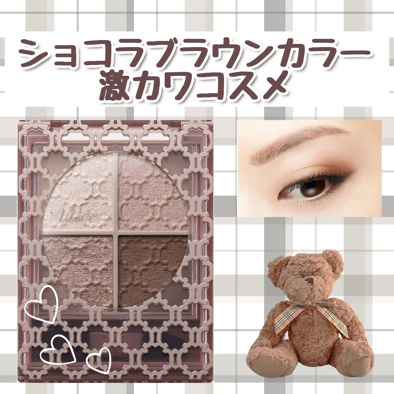 グロッシーリッチ アイズ N/Visée/アイシャドウパレットを使ったクチコミ（1枚目）