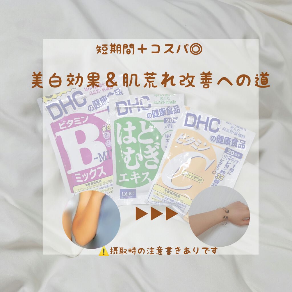 DHC はとむぎエキス/DHC/健康サプリメントを使ったクチコミ(1枚目)