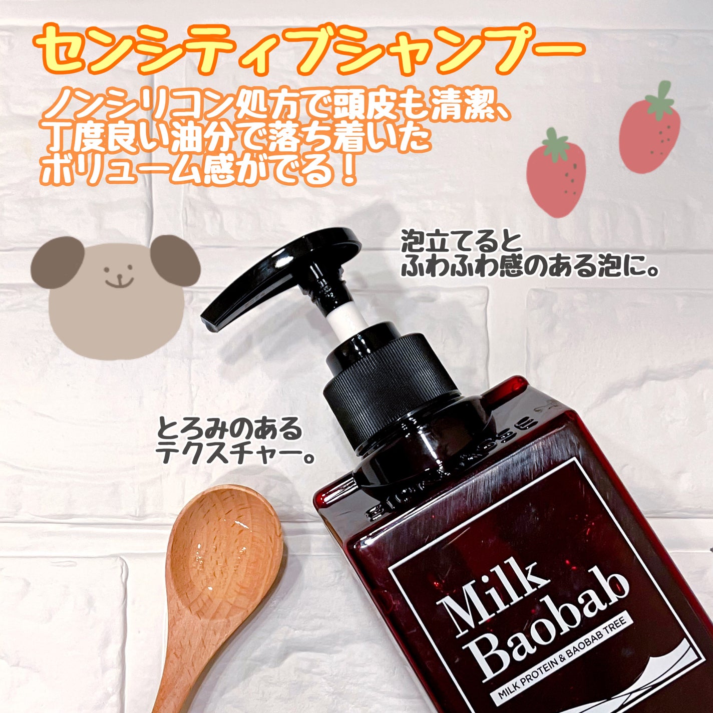 センシティブ シャンプー / トリートメント ダマスクローズ/ミルクバオバブ/市販シャンプーを使ったクチコミ(2枚目)