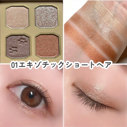 マイキティアイパレット/MilleFée/アイシャドウパレットを使ったクチコミ(4枚目)