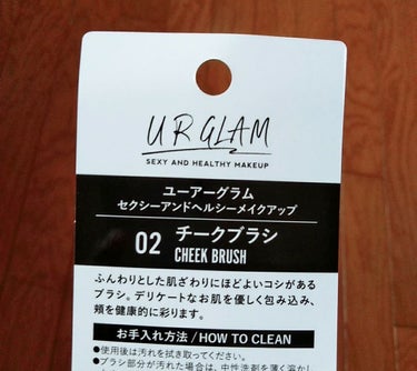 UR GLAM　CHEEK BRUSH/U R GLAM/メイクブラシを使ったクチコミ（2枚目）