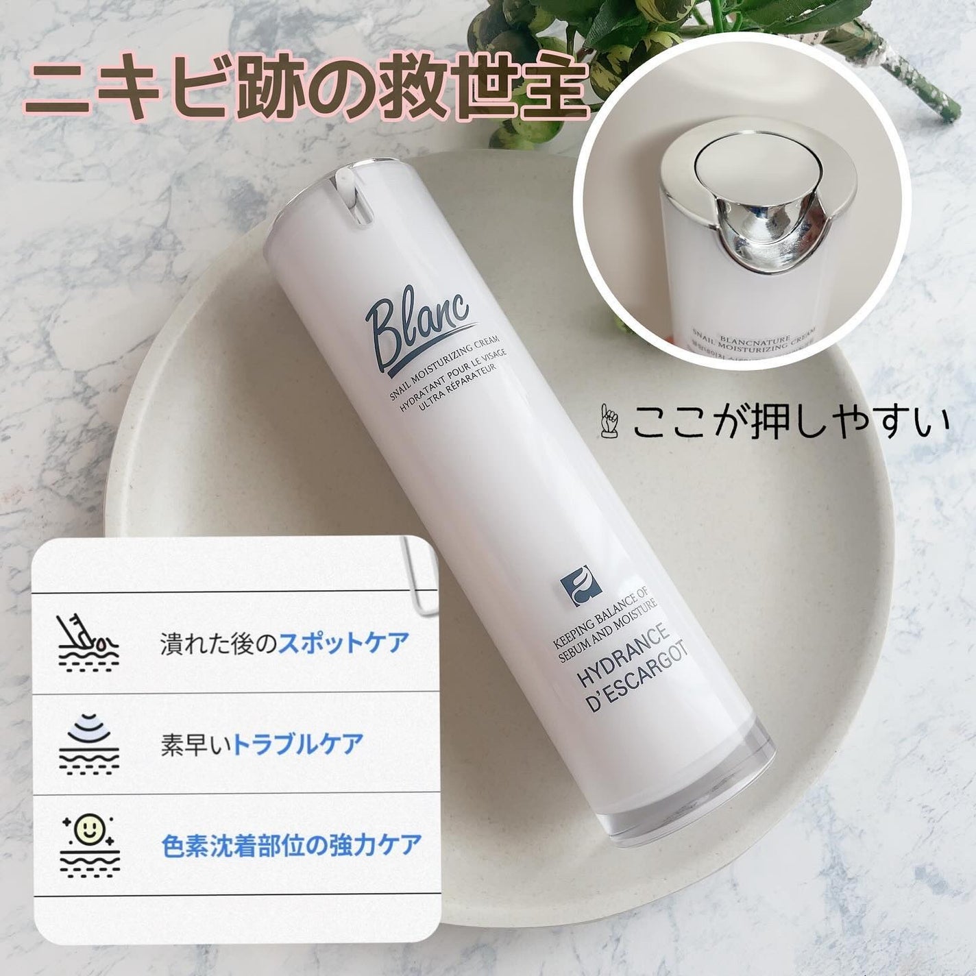 マジックカタツムリクリーム/ブラン/フェイスクリームを使ったクチコミ(2枚目)