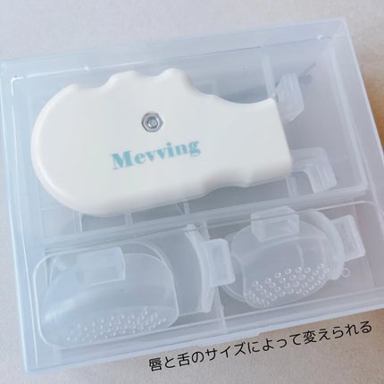 Mevving Tongue Trainer/DAILYWONDER/その他を使ったクチコミ(3枚目)