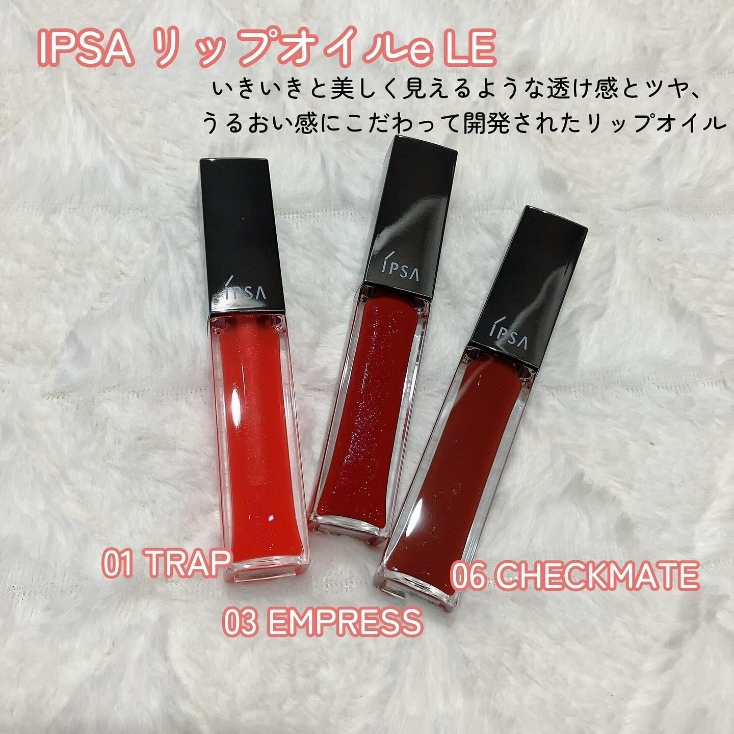 リップオイルe LE 01 クリアオレンジ/IPSA/リップグロスを使ったクチコミ（2枚目）