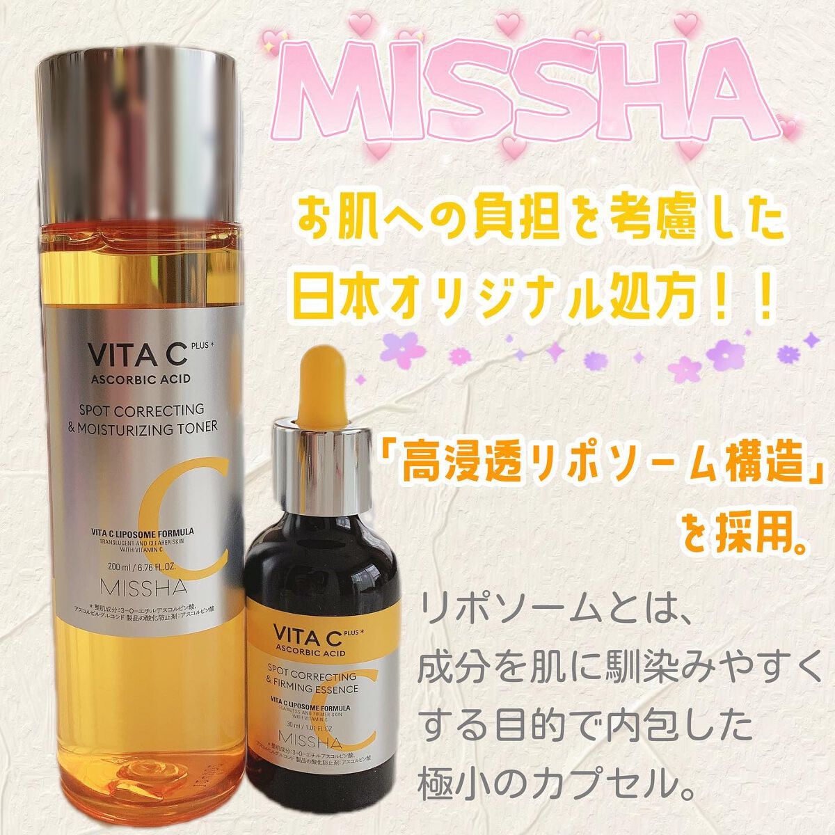 ビタシープラス 化粧水/MISSHA/化粧水を使ったクチコミ（1枚目）