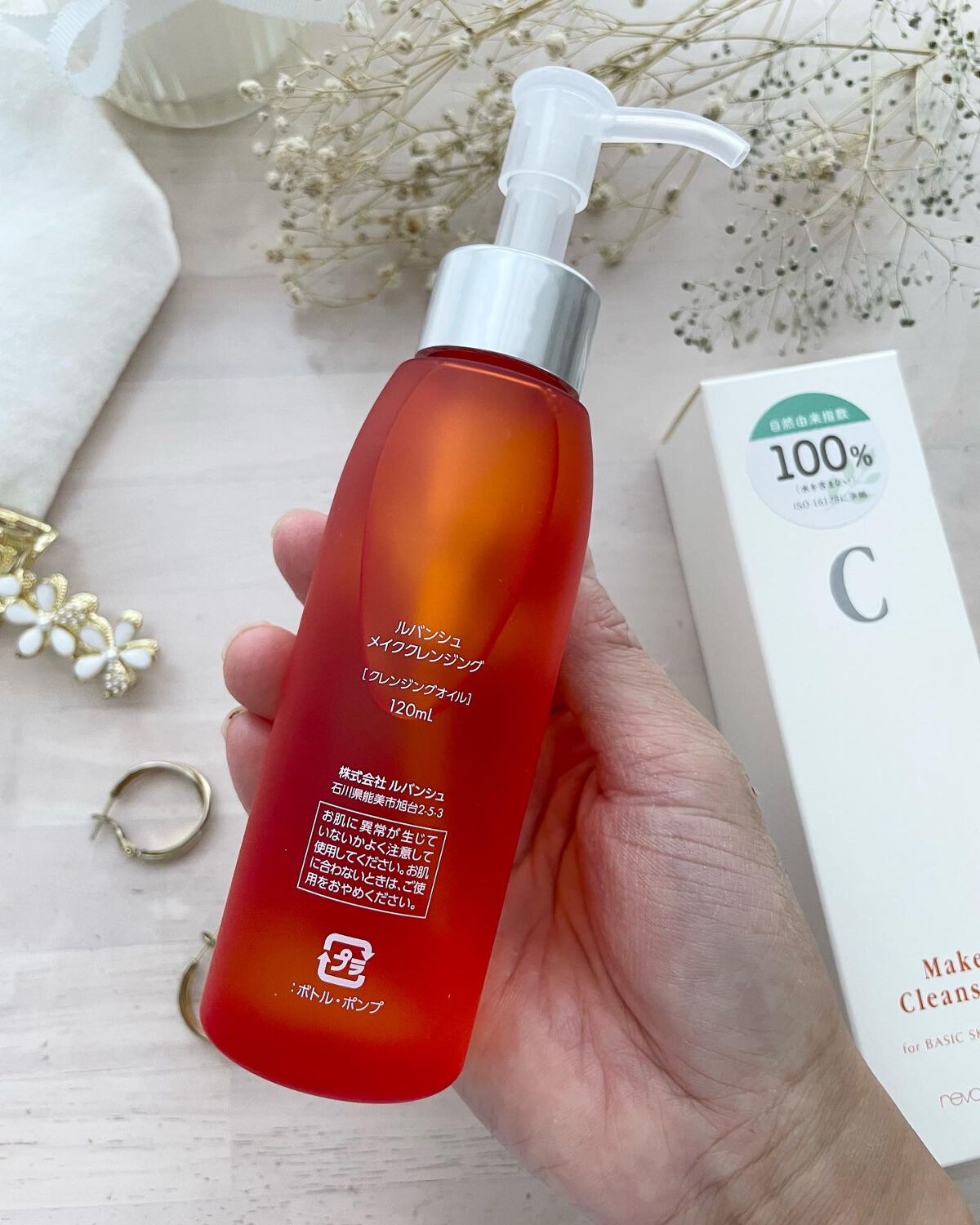 メイククレンジング/ルバンシュ/オイルクレンジングを使ったクチコミ(2枚目)
