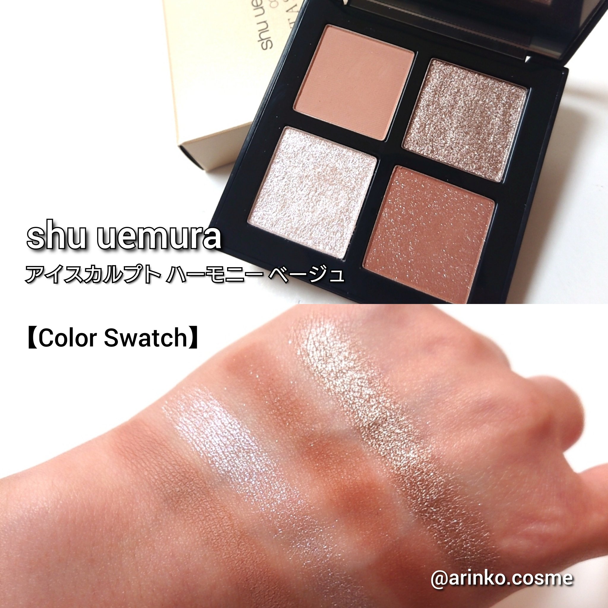 アイスカルプト/shu uemura/アイシャドウパレットを使ったクチコミ（3枚目）