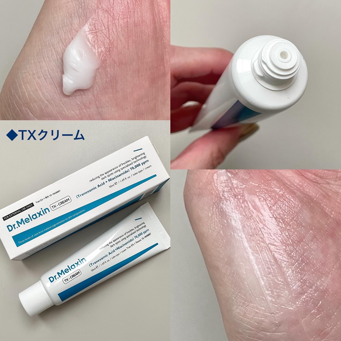 TX-Cream/Dr.Melaxin/フェイスクリームを使ったクチコミ（3枚目）