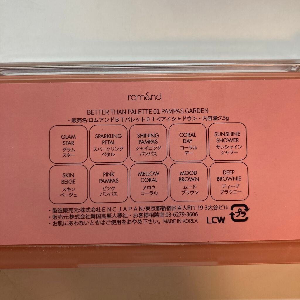 ベターザンパレット/rom&nd/アイシャドウパレットを使ったクチコミ(5枚目)