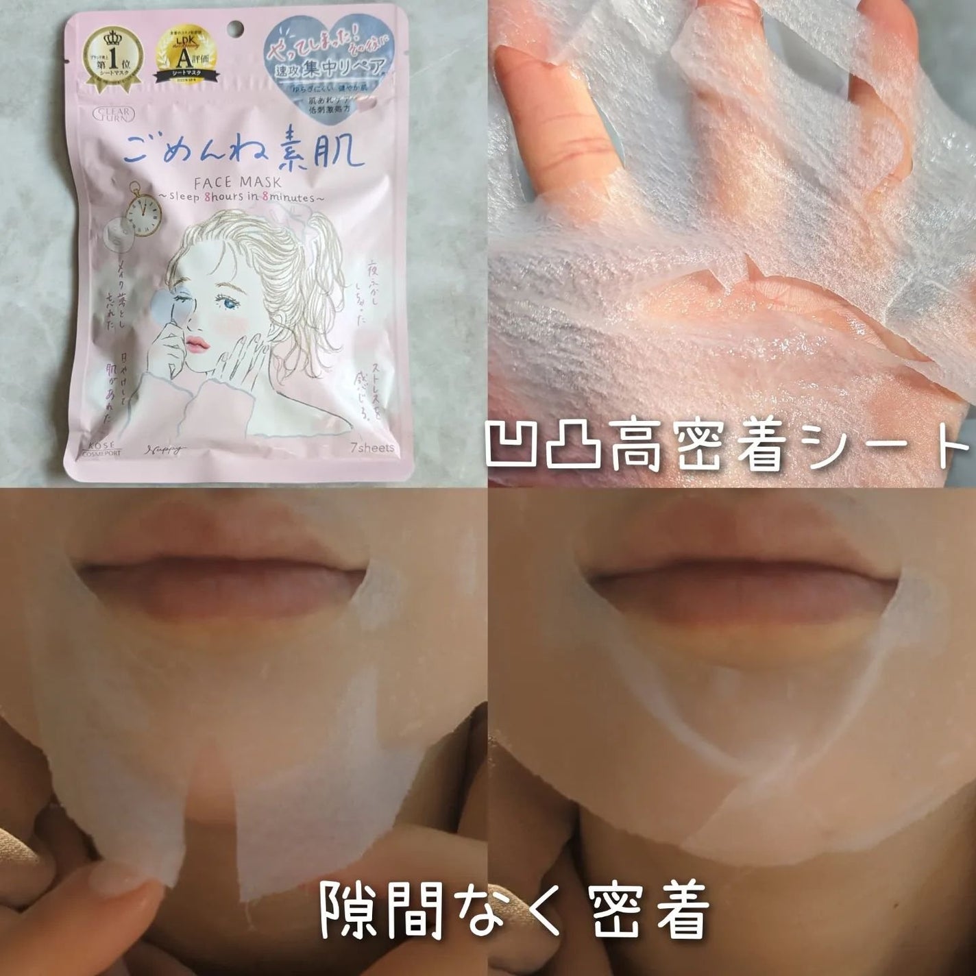 ごめんね素肌マスク/クリアターン/シートマスク・パックを使ったクチコミ(3枚目)