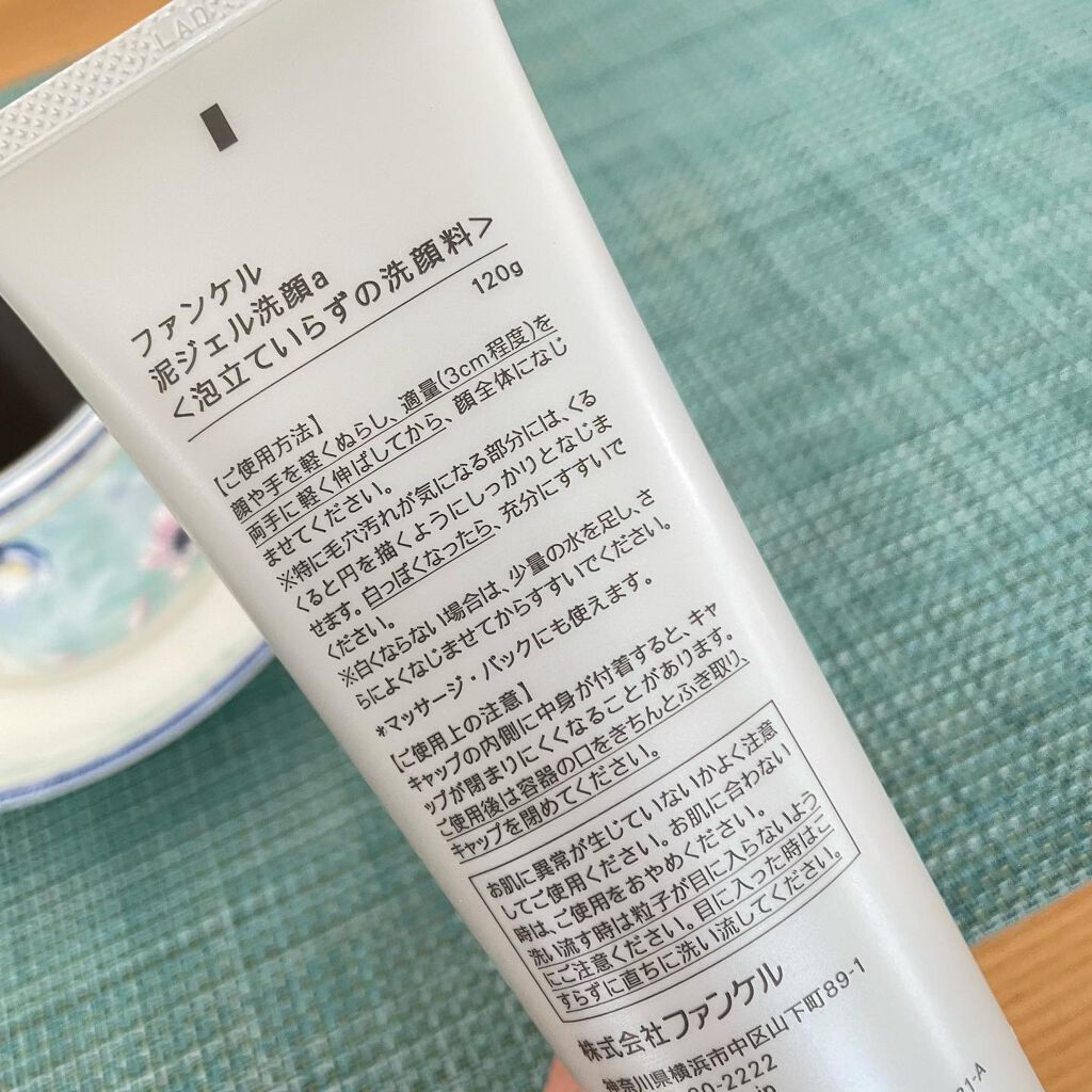 あやこ♡フォロバ100(投稿のある方) on LIPS 「〔FANCL〕最近ハマっているジェル洗顔✨ファンケルからも泡立..」(6枚目)