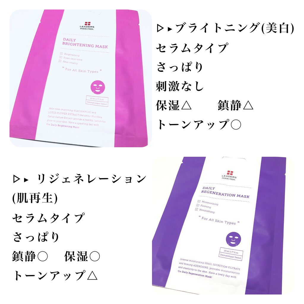 デイリーマスク/Leaders Clinie(リーダーズ)/シートマスク・パックを使ったクチコミ（3枚目）