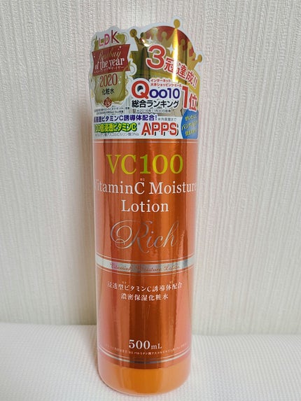 プロステージ VC100 ビタミンC モイスチャーローションリッチ/ナチュリア/化粧水を使ったクチコミ(1枚目)