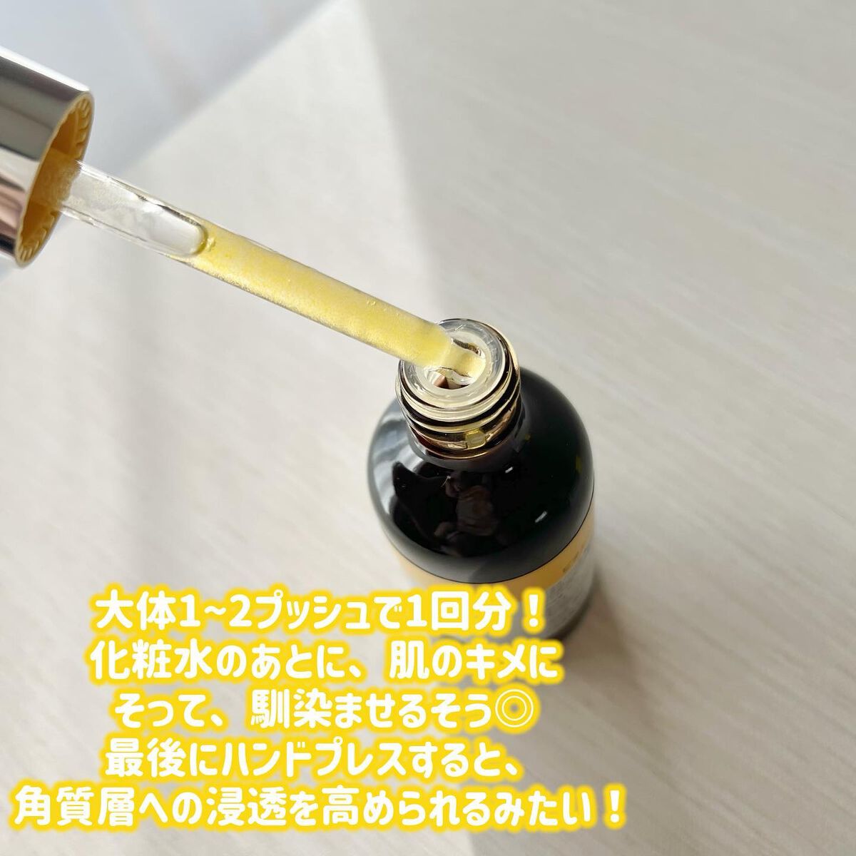 ミシャ ビタシープラス 美容液【日本処方】/MISSHA/美容液を使ったクチコミ（2枚目）