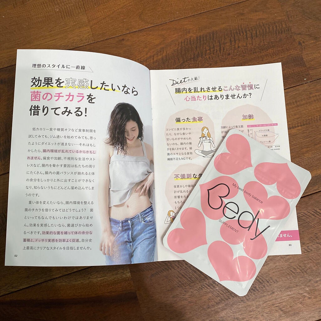 Bedy/rearaw/ボディサプリメントを使ったクチコミ(2枚目)