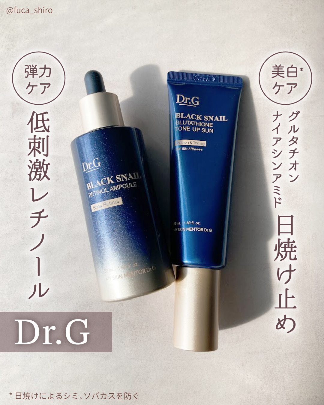 ブラックスネイルレチノールセラム/Dr.G/美容液を使ったクチコミ（1枚目）