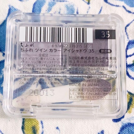 ツイン カラー アイシャドウ/ちふれ/アイシャドウパレットを使ったクチコミ(5枚目)