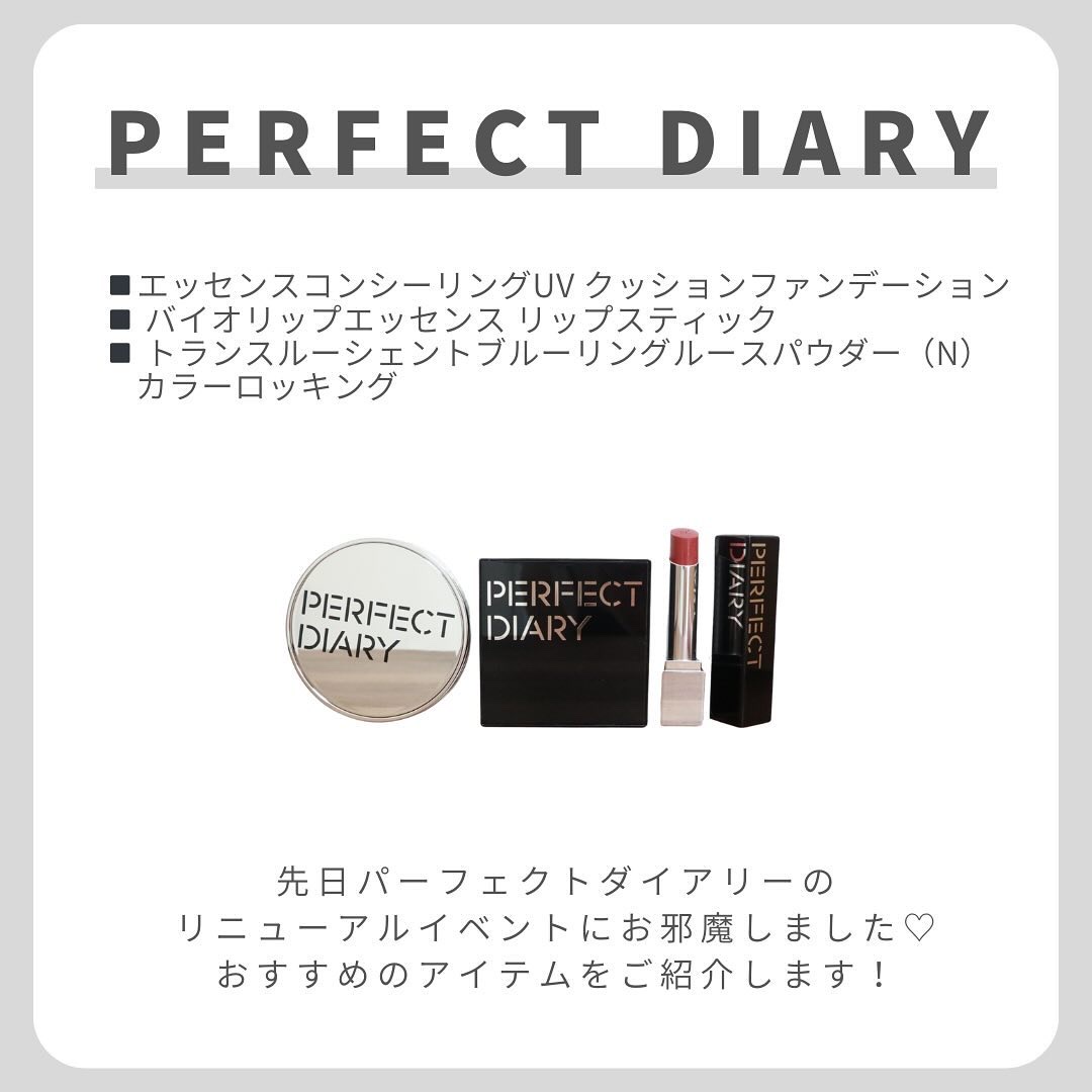 エッセンスコンシーリング UV クッションファンデーション/PERFECT DIARY/クッションファンデーションを使ったクチコミ（2枚目）