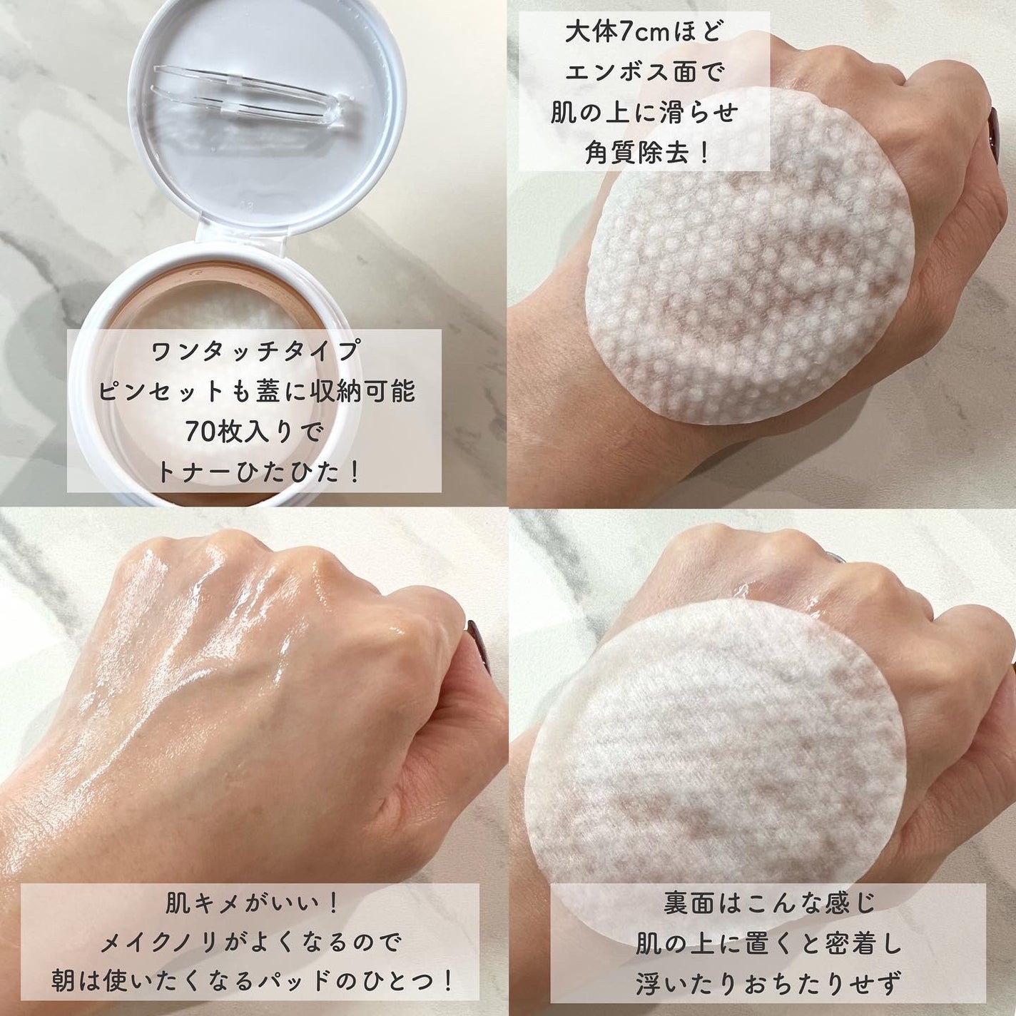 4番 毛穴ゼロたまご肌トナーパッド/numbuzin/トナーパッドを使ったクチコミ(3枚目)