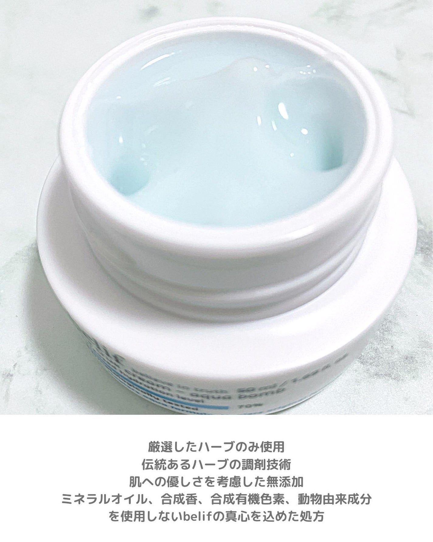 ザトゥルークリームアクアバーム/belif/フェイスクリームを使ったクチコミ(3枚目)