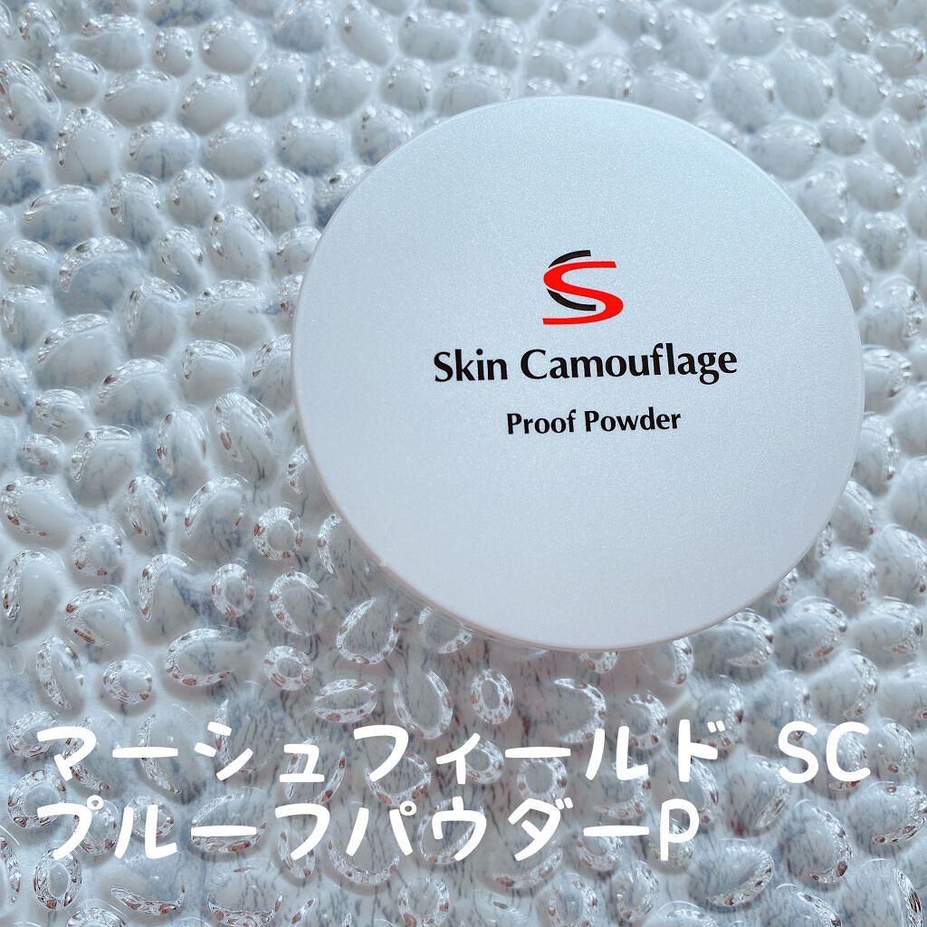 SC プルーフパウダーA/マーシュ・フィールド/ルースパウダーを使ったクチコミ(1枚目)