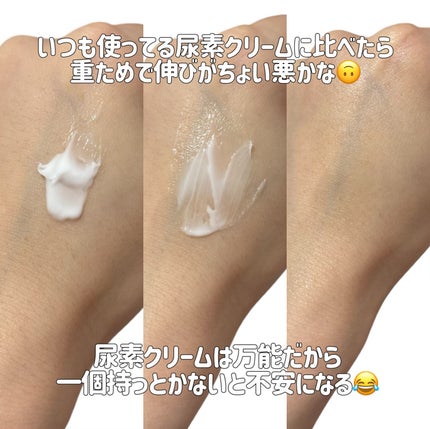 やわらか素肌クリームU (第3医薬品)/メンソレータム/その他を使ったクチコミ(4枚目)