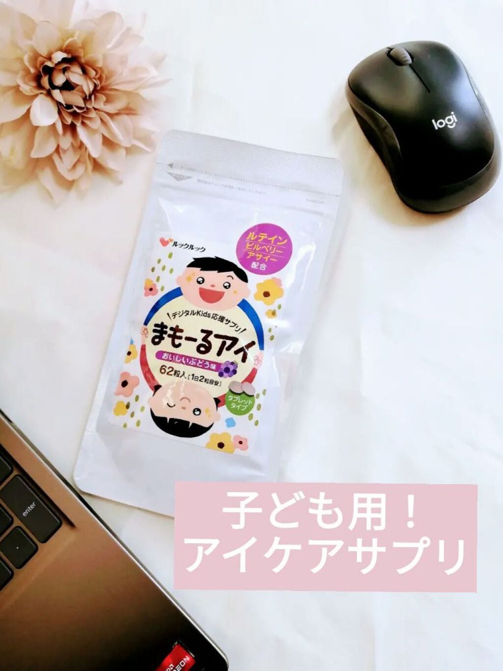 M(エム)  ~シロクマきれいʕ·ᴥ·ʔ on LIPS 「お子さんにスマホ、パソコン与えてますか?うちは、連絡手段とし..」(1枚目)