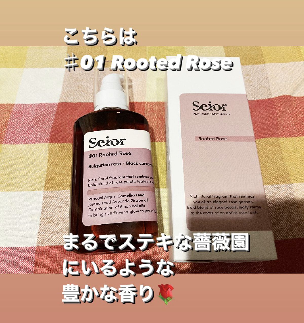 ヘアセラム/seior/ヘアオイルを使ったクチコミ（3枚目）